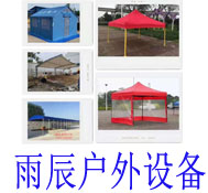 野营使用帐篷后的保养方式-西安雨辰户外设备有限公司